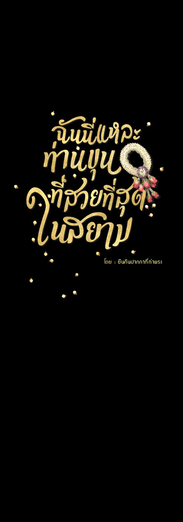 tôi là công tử đẹp nhất xiêm chapter 10 17