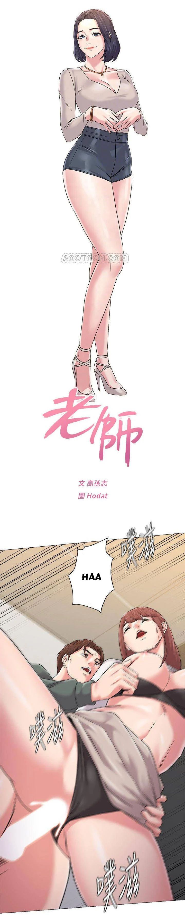 cô giáo gợi cảm chapter 52 9