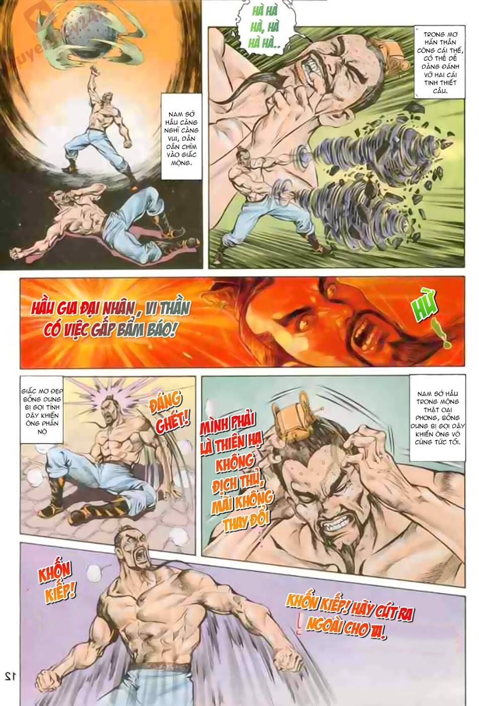 thiên tử truyền kỳ 1 - cơ phát khai chu bản chapter 88 12