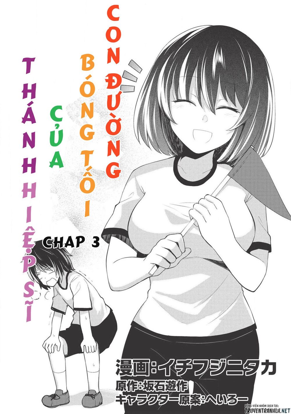 the holy knight\'s dark road chapter 3 2