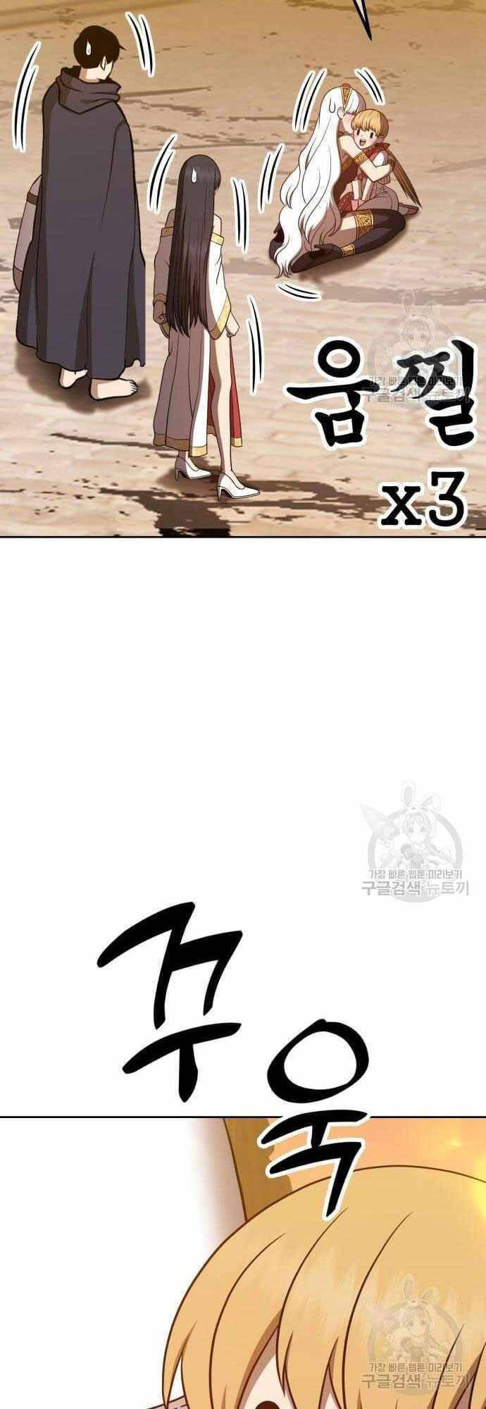 Gậy Gỗ Cấp 99+ chapter 40.5 11