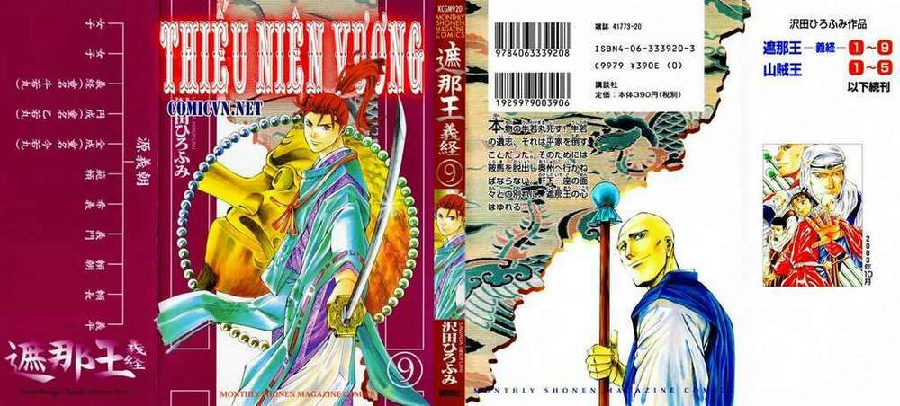 thiếu niên vương i - shana oh yoshitsune i chapter 32 1