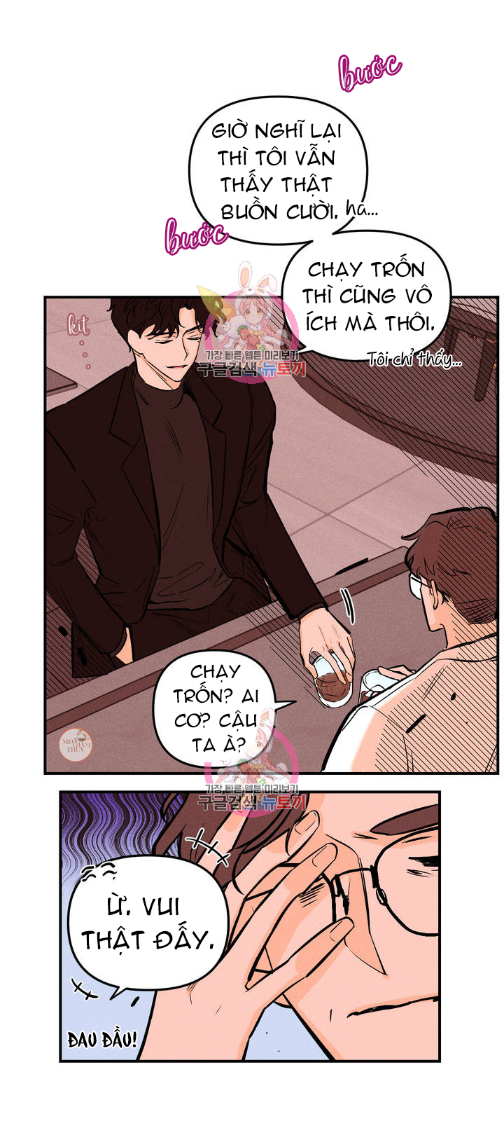 punk dunk funk chapter 9 9