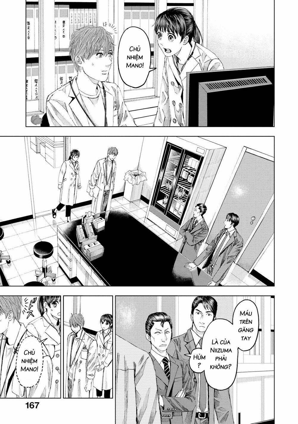 trace: kasouken houi kenkyuuin no tsuisou chapter 16 10