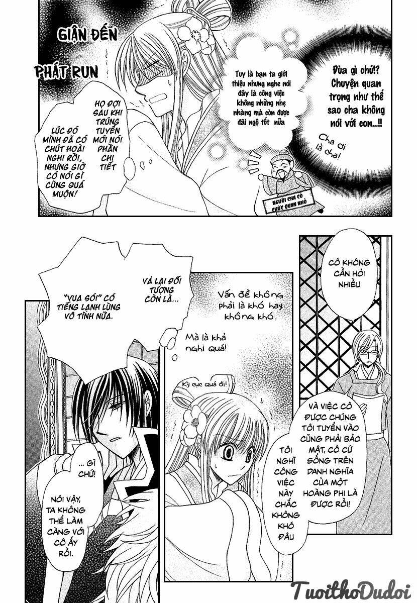 ookami-heika no hanayome chapter 1 7