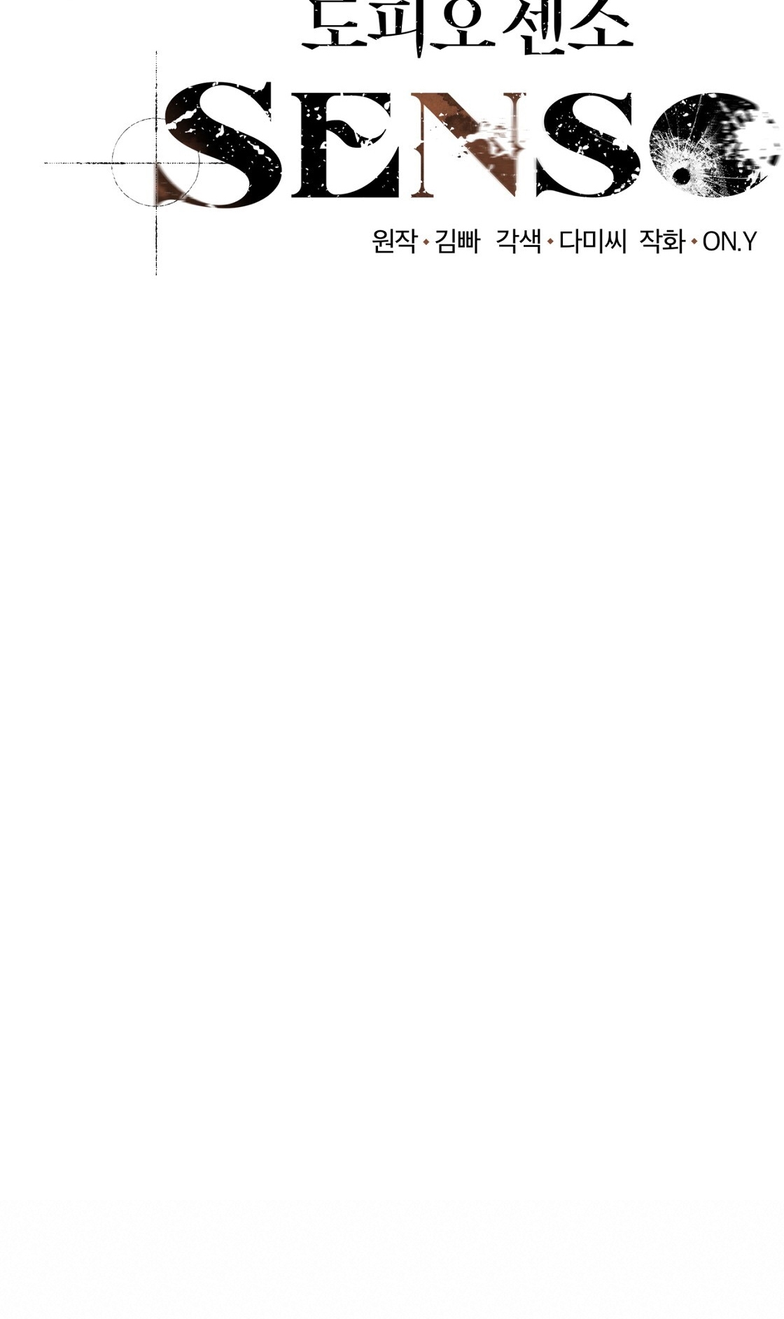 doppio senso chapter 82.1 19