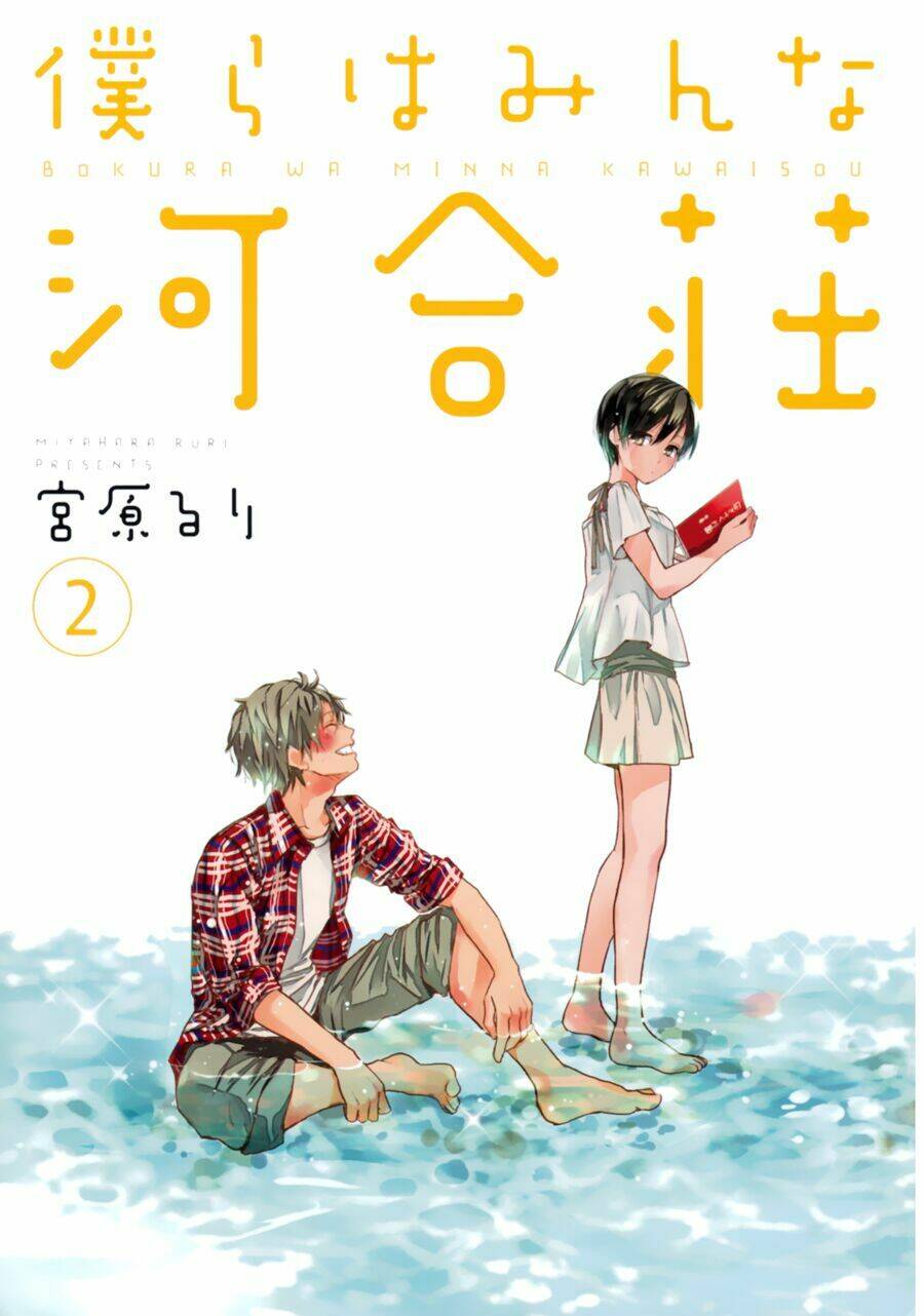 ký túc xá dễ thương chapter 12 5