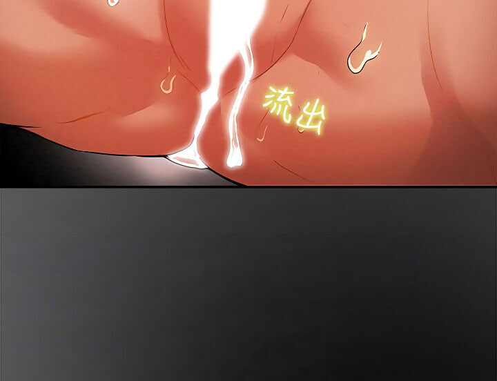 kế hoạch với em gái ngây thơ chapter 8.1 25