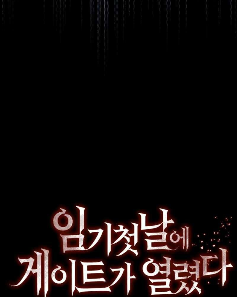 cánh cổng mở ra đúng ngày đầu tiên tôi thành chính trị gia chapter 3 171