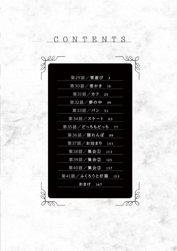 Shinigami Bouchan To Kuro Meido 3