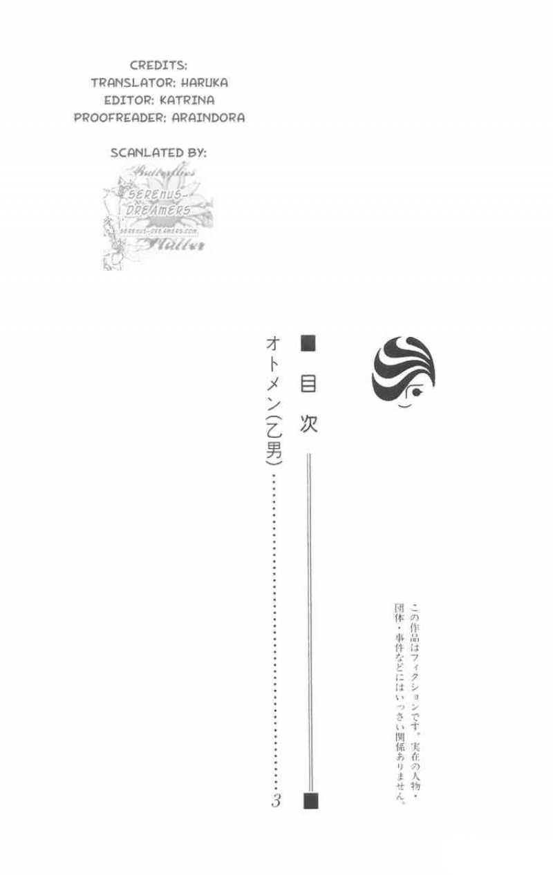 otomen chapter 1 3