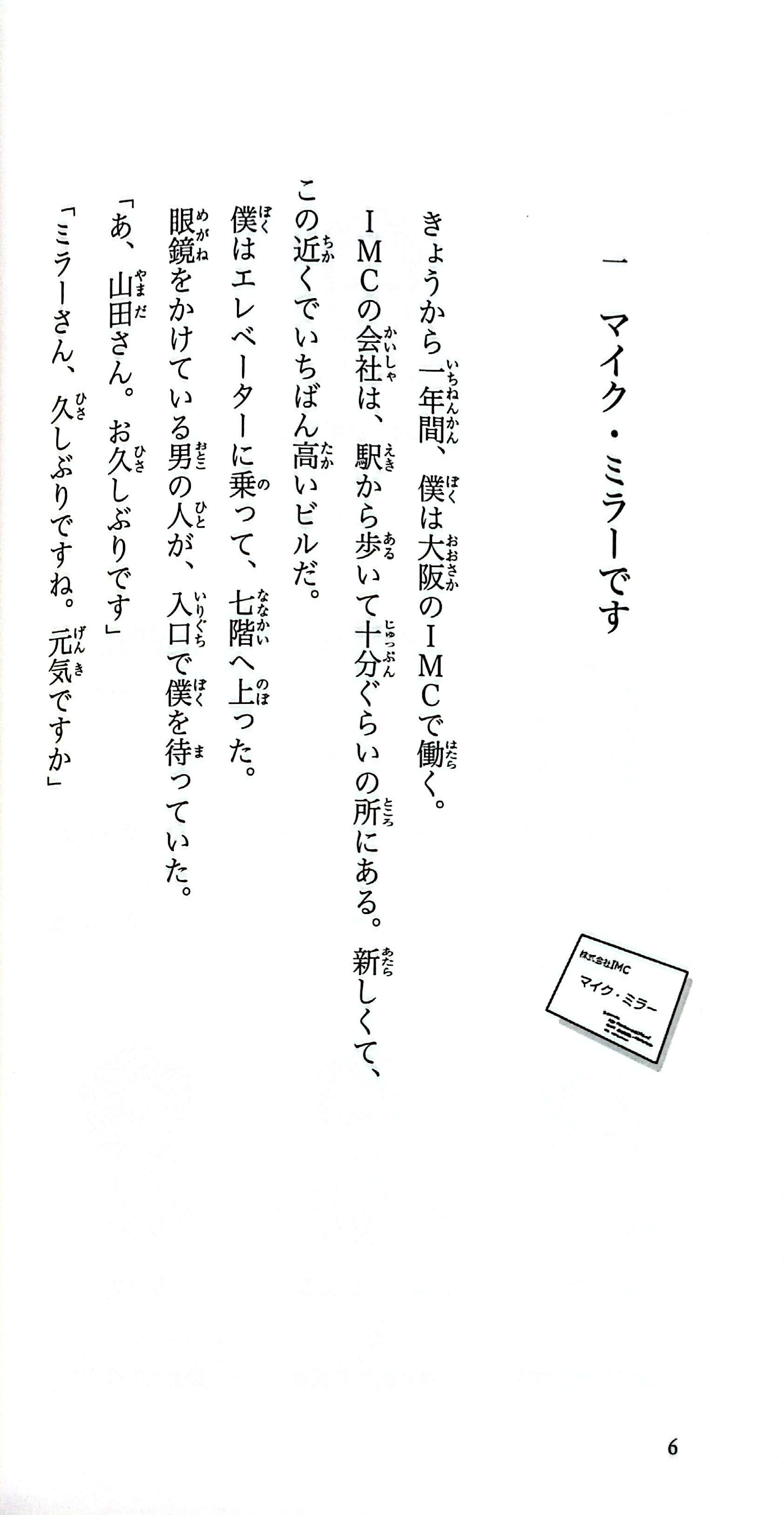 Sách ngoại văn: SHOUSETSU MIRA SAN