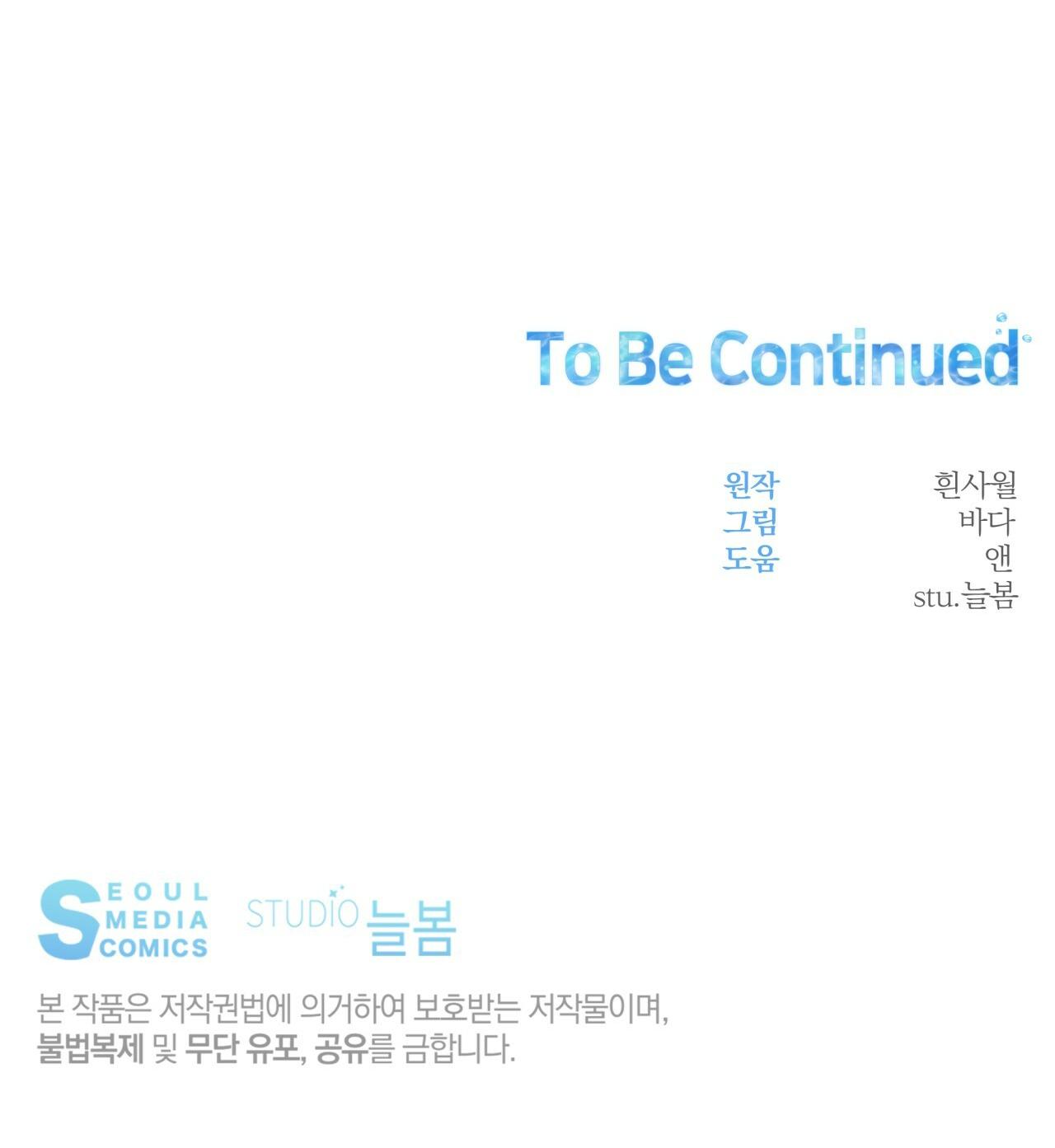 vị ngọt không đường (sweet not sugar) chapter 9 32