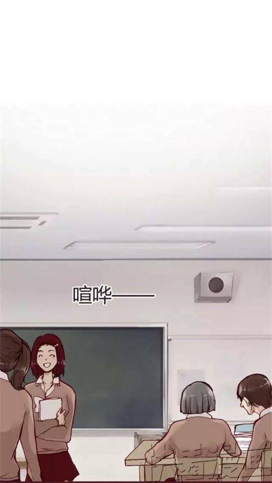 trả thù trường trung học chapter 11 20