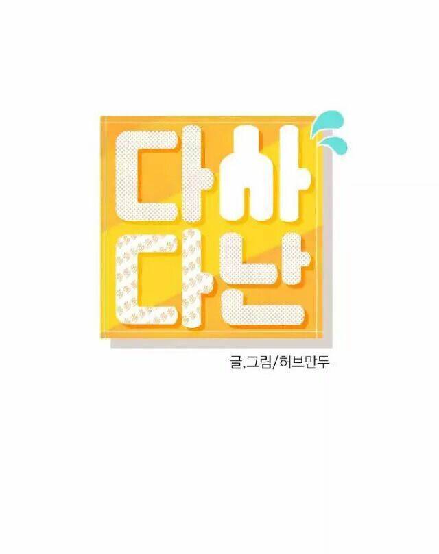 dasadanan chapter 6.1 2