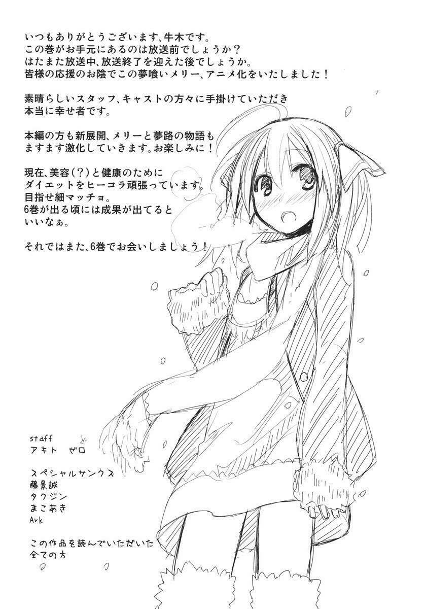 yumekui merry chapter 29 39