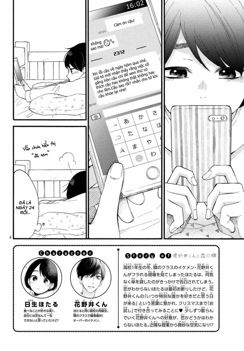 hananoi-kun to koi no yamai chapter 4 4