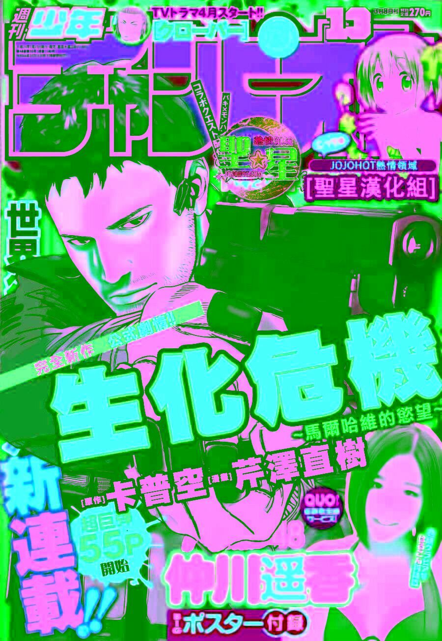 resident evil - marhawa desire chapter 1 2