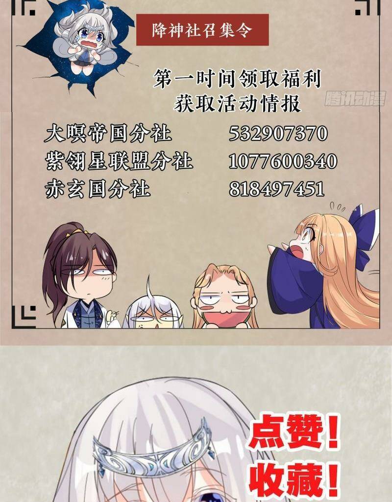 giáng thần chiến ký chapter 93 27