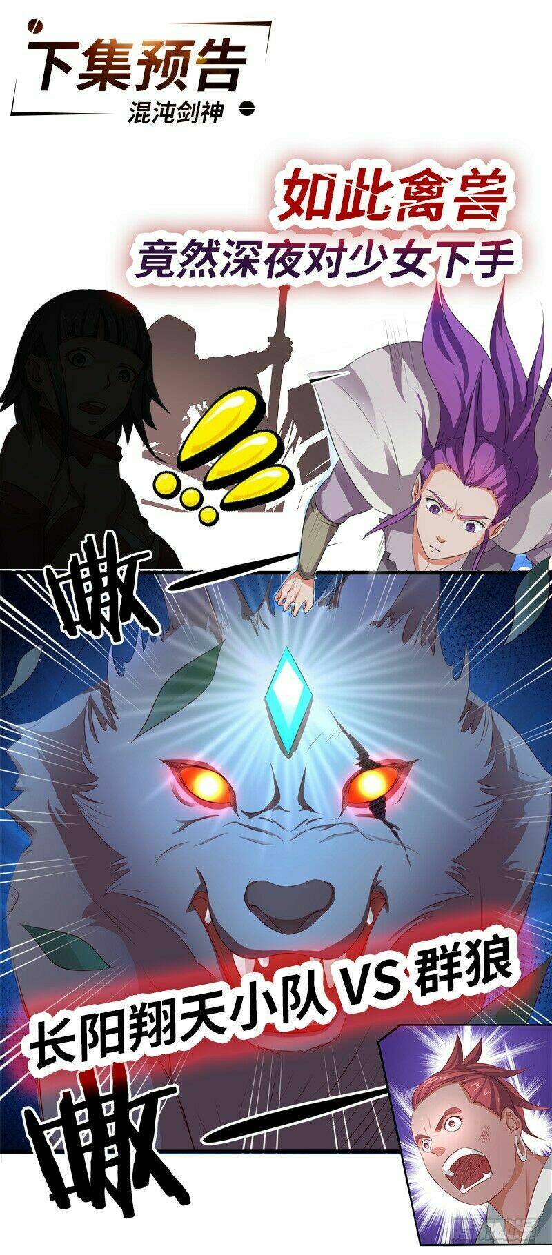 hỗn độn kiếm thần chapter 14 22