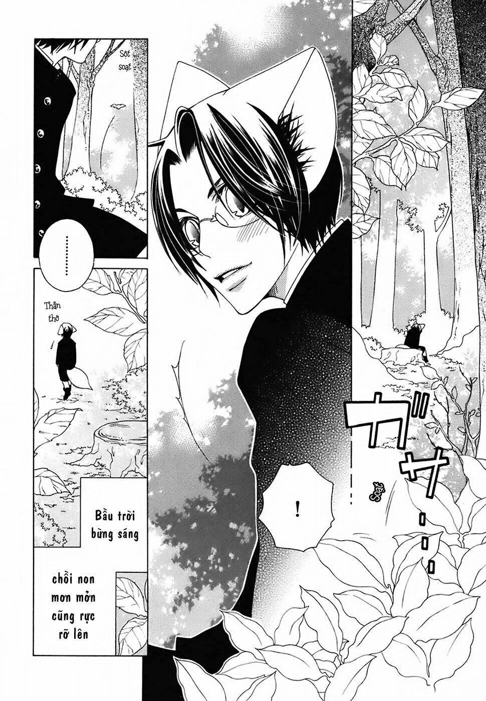 gakkou no sensei chapter 18 5