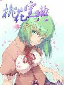 đào hoa bảo điển chapter 402 1