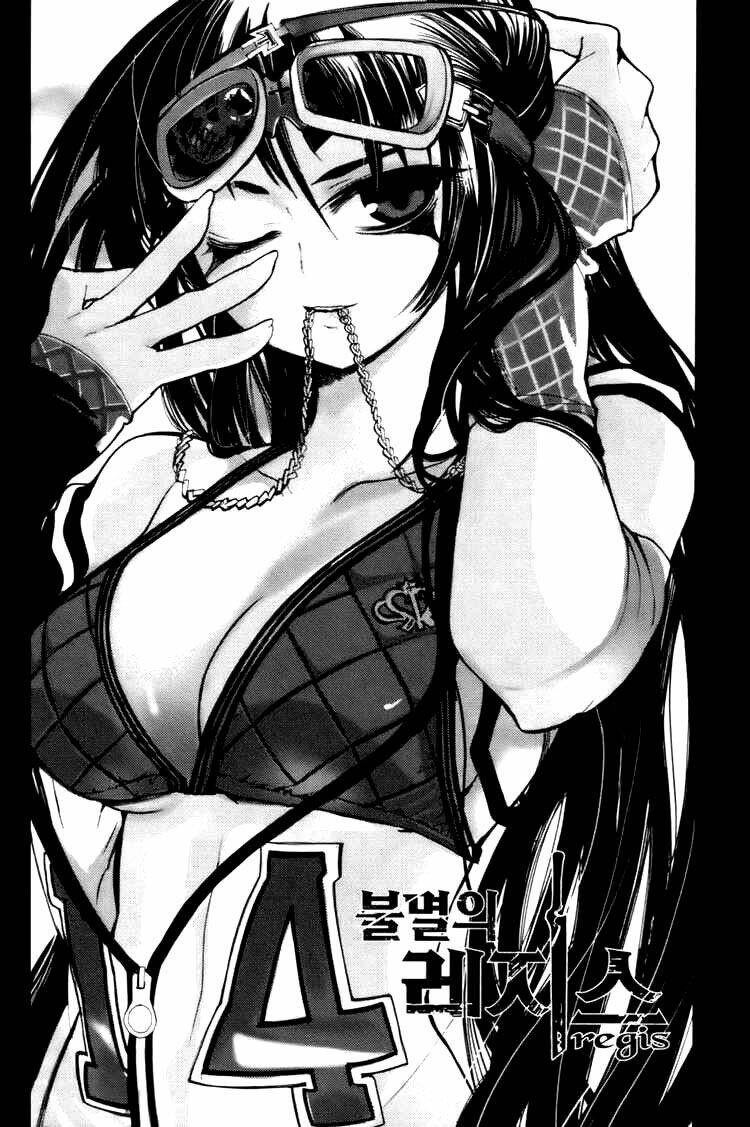 immortal regis chapter 27 1