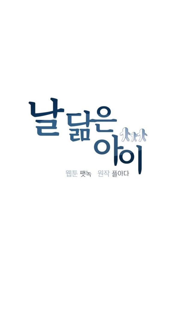 đứa trẻ trông giống tôi chapter 34.1 10