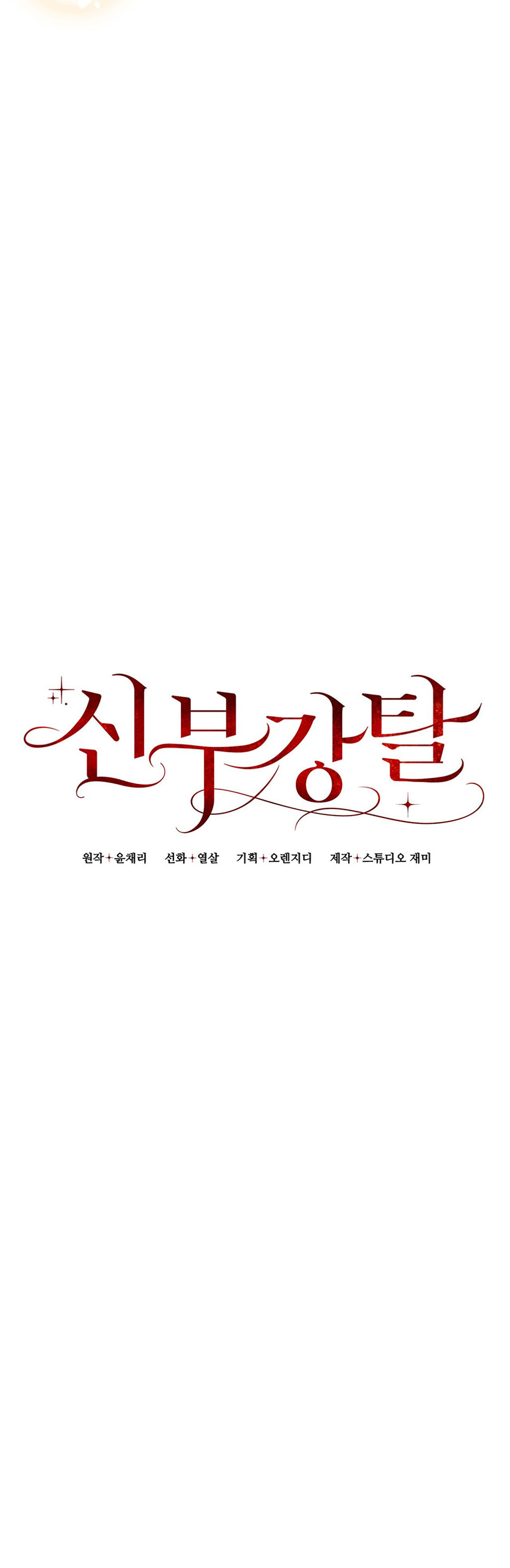 Cướp Dâu chapter 9.1 - Trang 15
