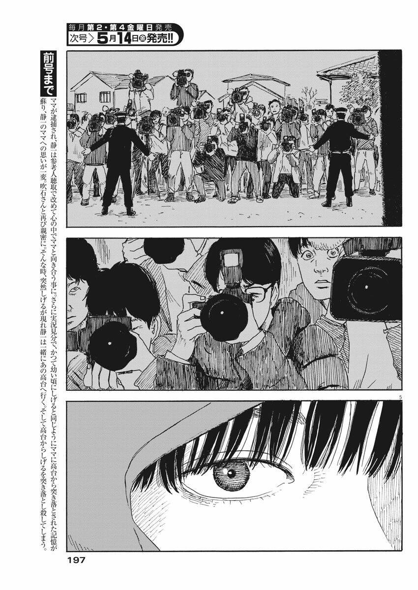 chi no wadachi chapter 97 8