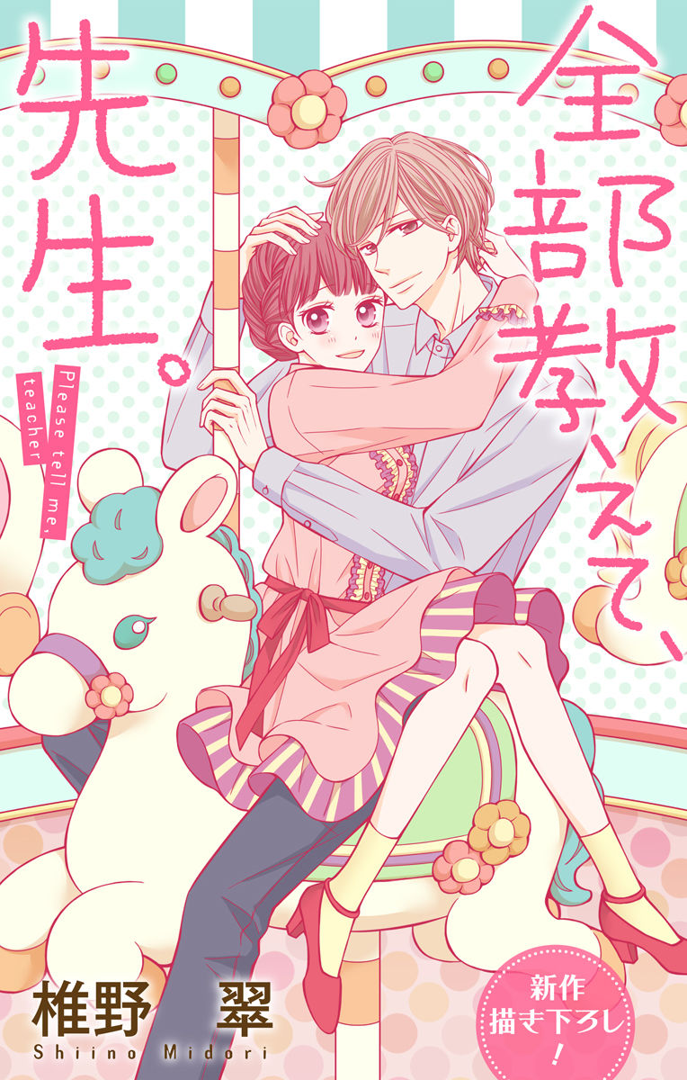 zenbu oshiete, sensei chapter 15 3