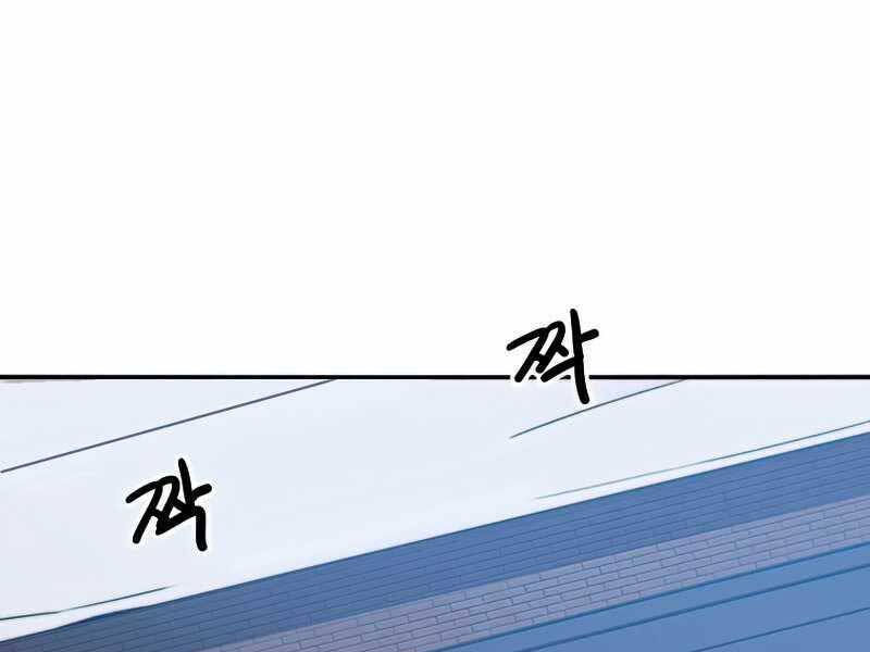 Tồn Tại Vĩnh Hằng chapter 9.5 102