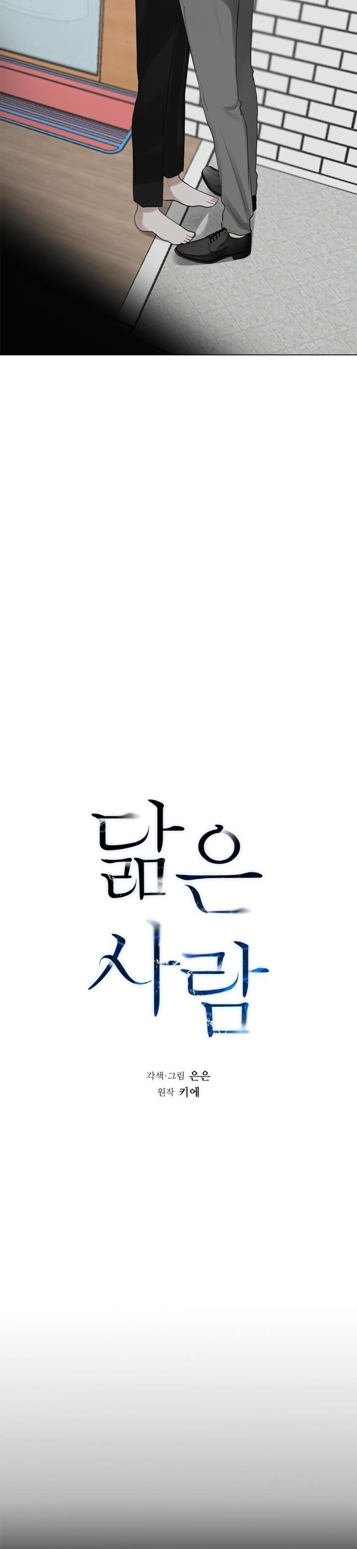 không xa lạ chapter 19 9