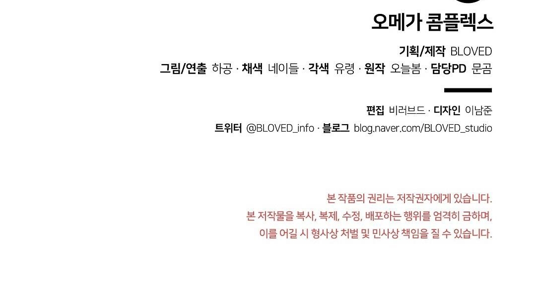 phức cảm tự ti của omega chapter 31 154