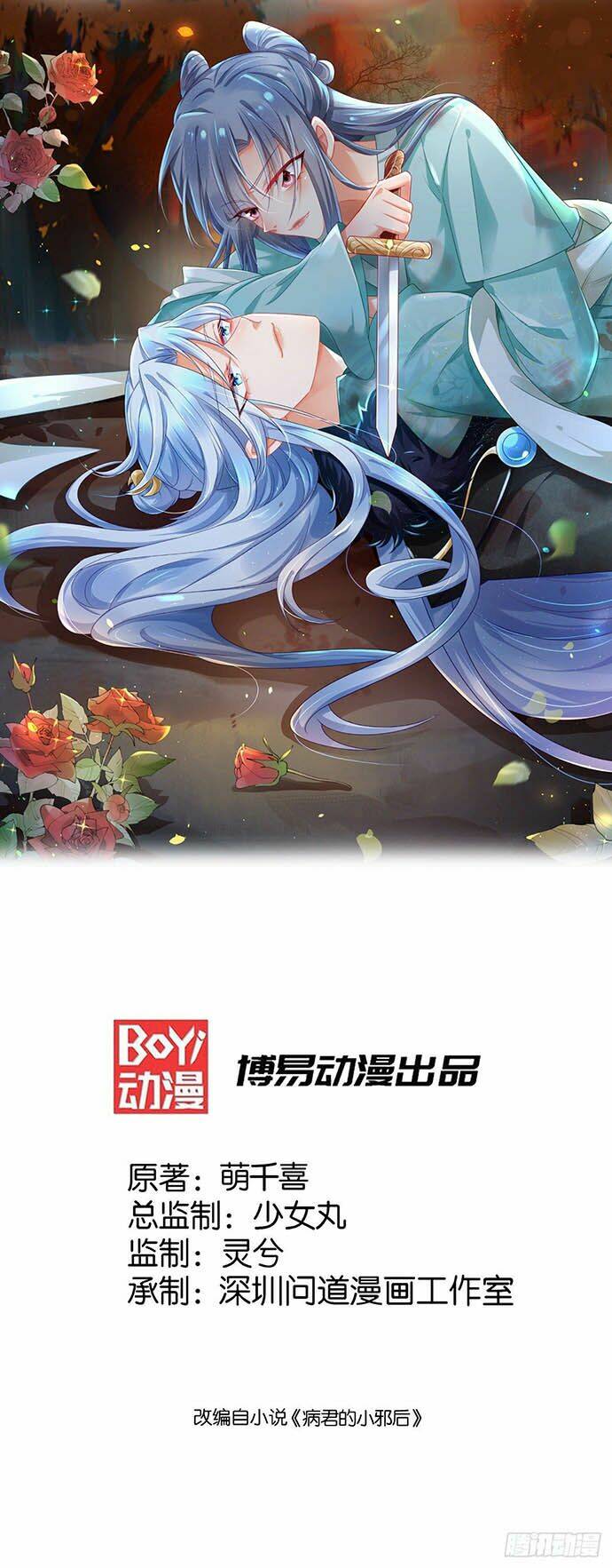 bệnh kiều phu quân ngạnh thượng cung chapter 12 1