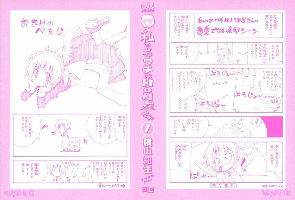 watashi no ouchi wa honya-san chapter 1 28