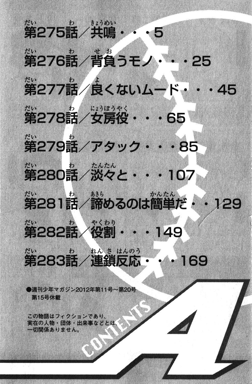 Đội Bóng Chày Siêu Đẳng 2 chapter 275 4