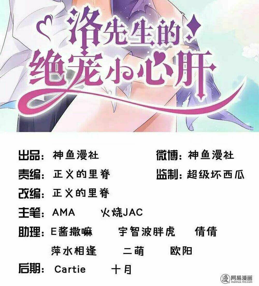 tiểu tâm can tuyệt sủng của lạc tiên sinh chapter 57 3