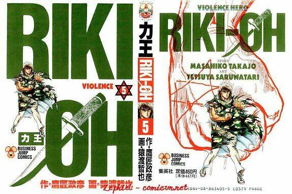 riki-oh - lực vương chapter 25 1
