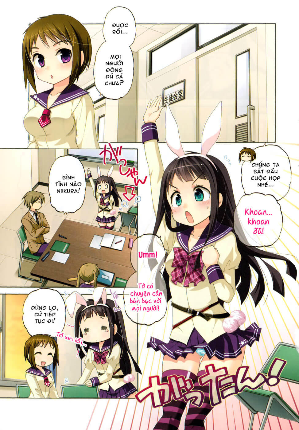 vợ tôi là chủ tịch hội học sinh (ngoại truyện) chapter 37 4