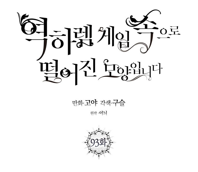 [Bản 18+] Tôi Lạc Vào Thế Giới Trò Chơi Harem Ngược chapter 93.2 - Trang 10