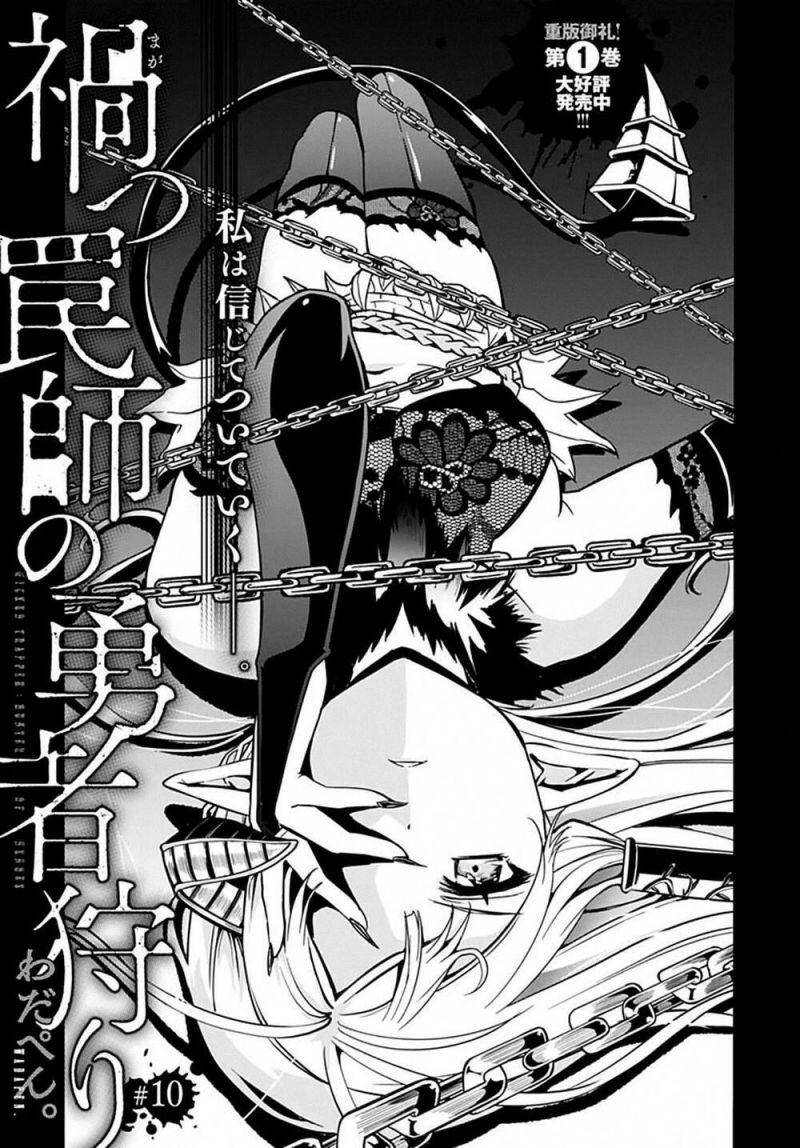 Rec-Kimi ga Naita Hi Chapter 10 - Trang 4