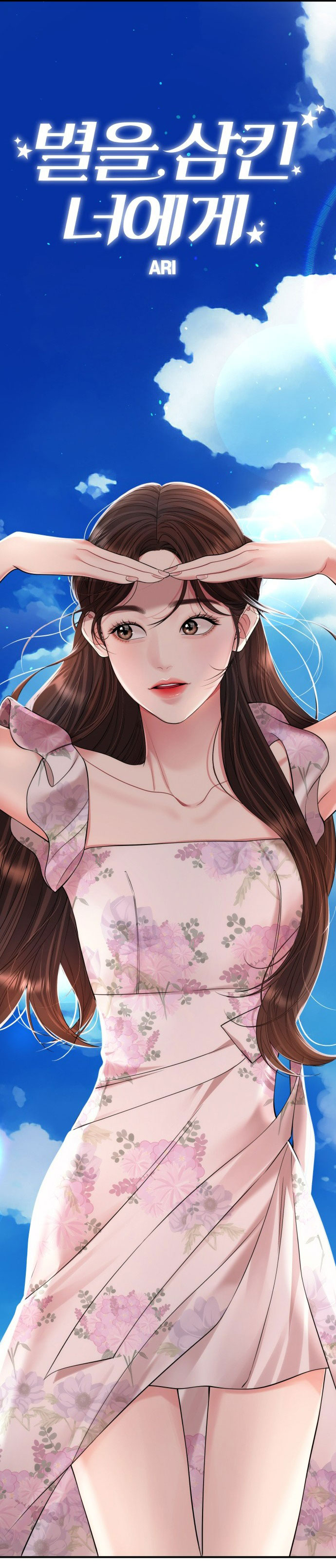 gửi em người đánh cắp những vì sao - to you who swallowed a star chapter 142.1 14