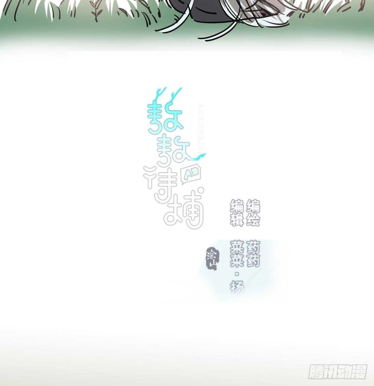 bắt lấy ngao ngao chapter 101 2