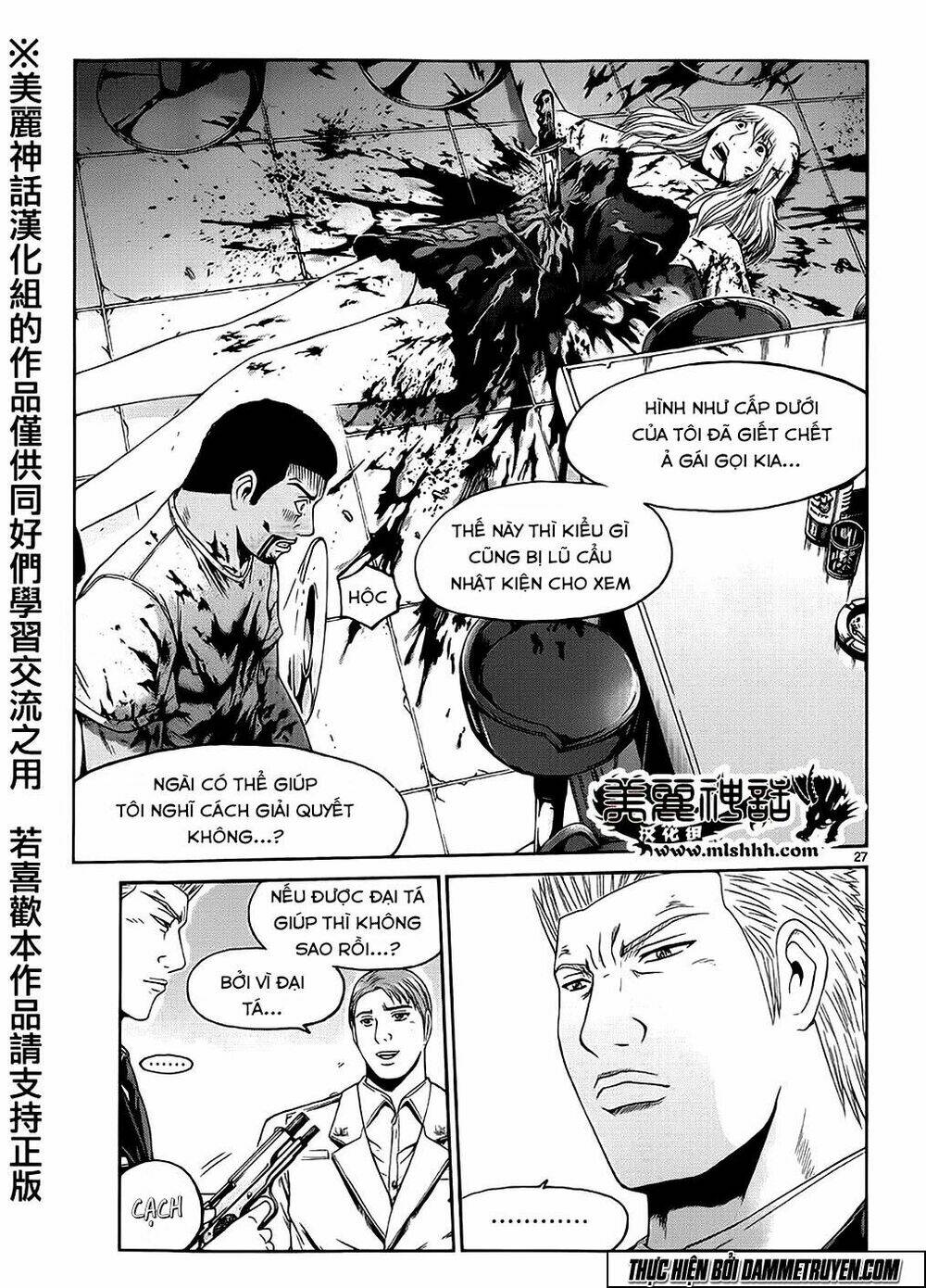 soul reviver south chapter 2.5 2