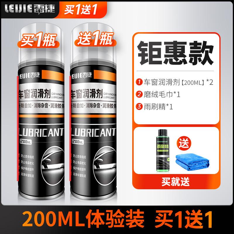 Thuận lợi nhất xe dầu bôi trơn cửa sổ điện dầu bôi trơn cửa tiếng ồn bất thường kính lít dầu mỡ dải bảo vệ cửa sổ trời