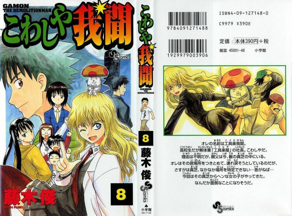 kowashiya gamon - nhiệm vụ đặc biệt chapter 69 1