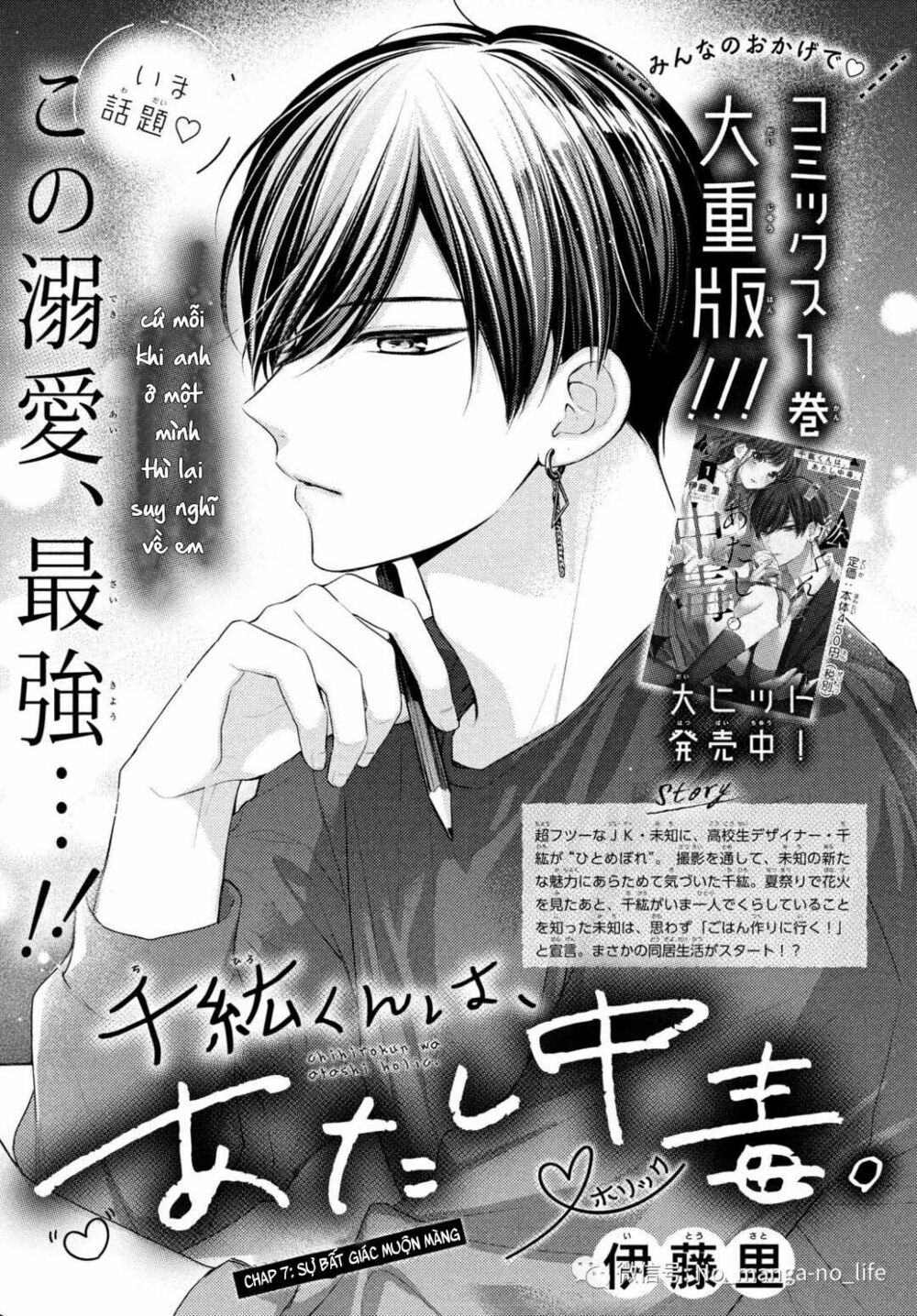 chihiro-kun wa atashi holic chapter 7 1