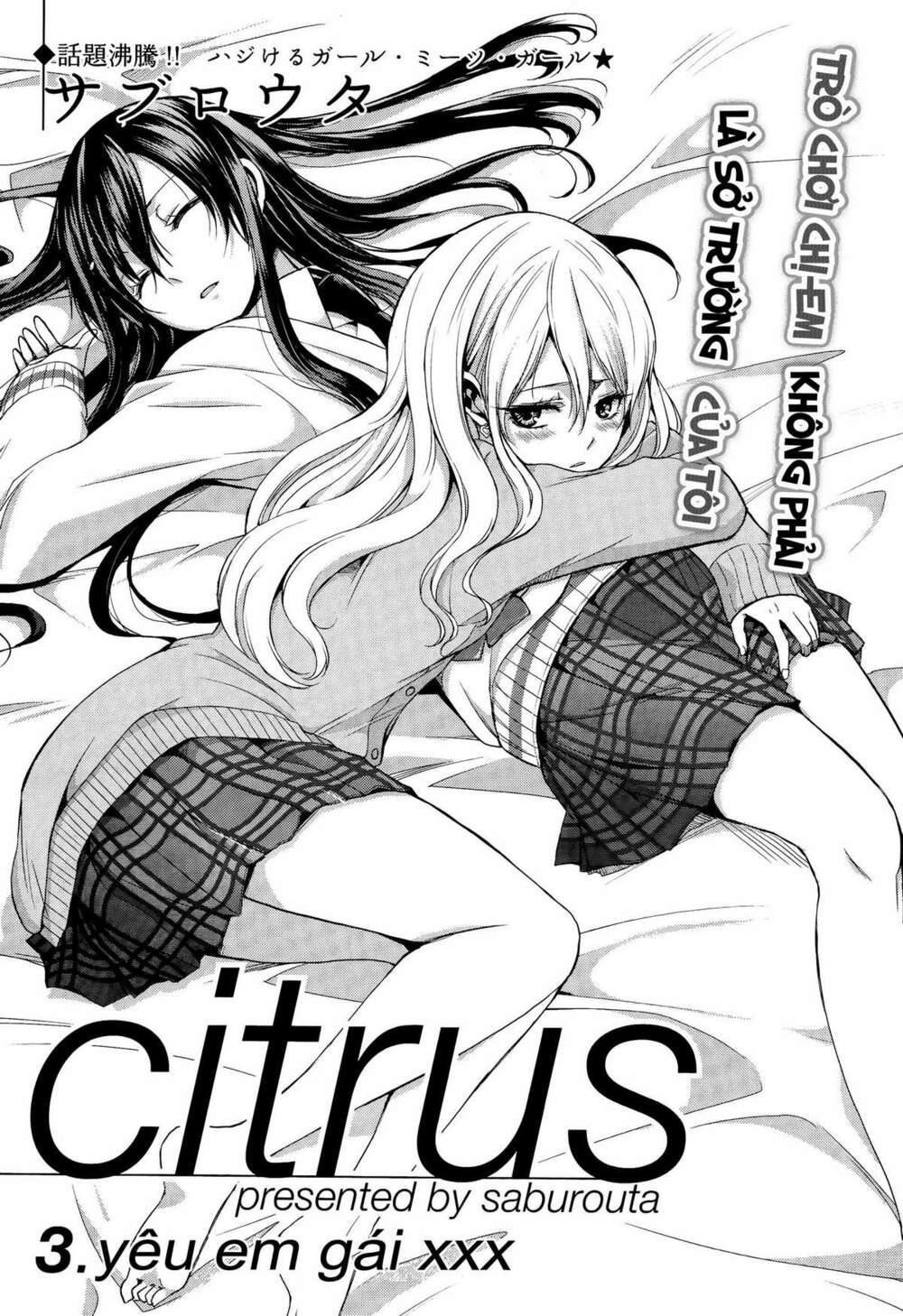 citrus (saburouta) chapter 3 1