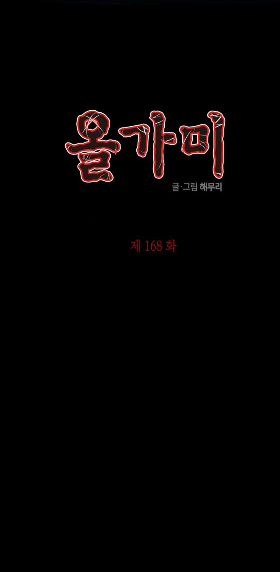 Cạm Bẫy chapter 168.1 2